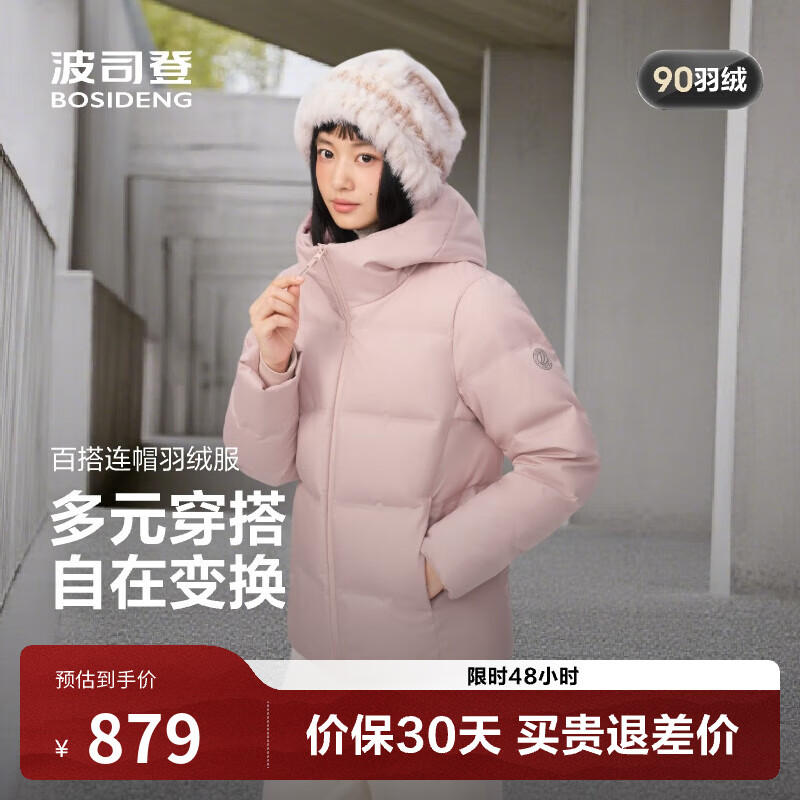 ��˾�ǣ�BOSIDENG��25���¿���Ͱ������޷���Ů���¶̿�90����ñ��ů�ٺ�����5550 ��Ƥ��1638 2XL 180/100A ����Լ140-150�� 649Ԫ