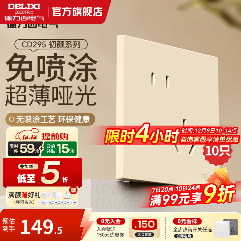 DELIXIز ƹĥɰ86ͳǽڵԴCD295 бײ10ֻװ(ȷ) 146.51Ԫ