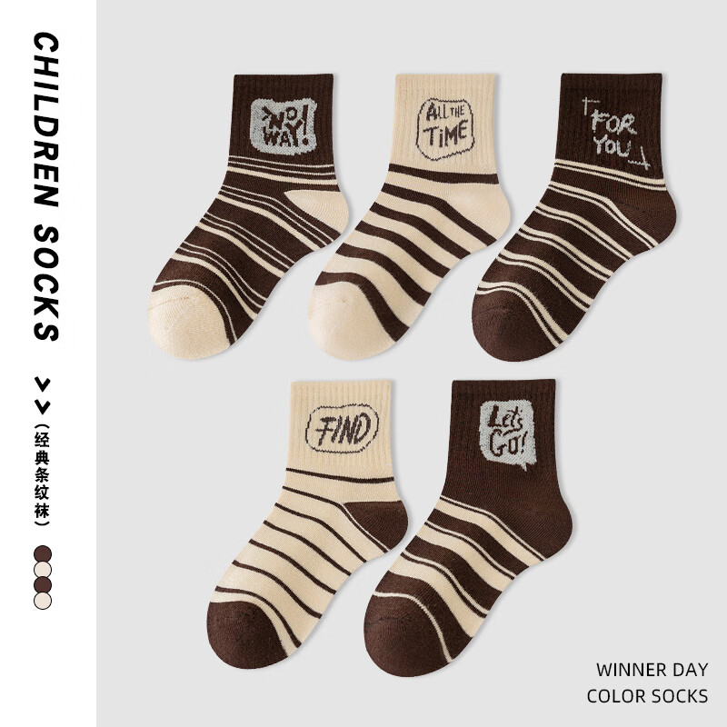 芝麻时光儿童袜子儿童袜子婴儿a类棉 透气学生1-3岁6-12岁9-12岁 条纹混色 10双 3-5岁 【M码】