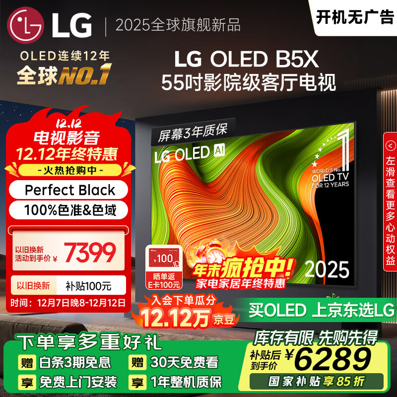 LG/ֽ B5 55Ӣ  7OLED55B5XCA  5844.94Ԫ