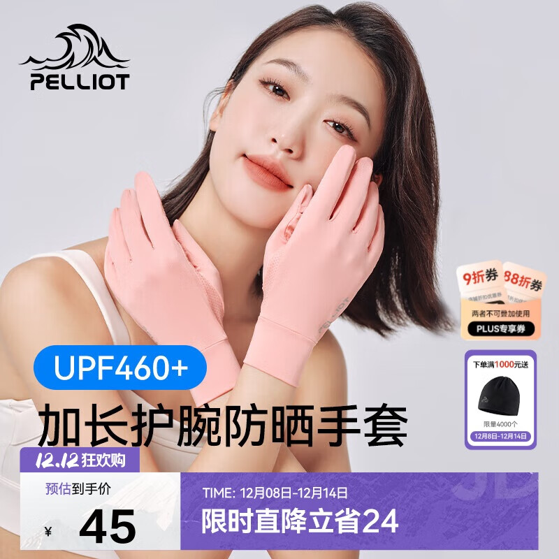 伯希和（Pelliot）户外防晒手套男女夏季可触屏透气骑行防滑手套16023101珊瑚粉S