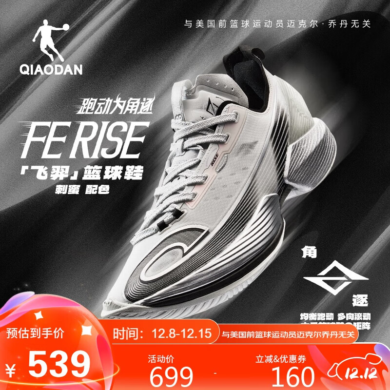 乔丹男鞋篮球鞋FERISE实战耐磨缓震学生球鞋