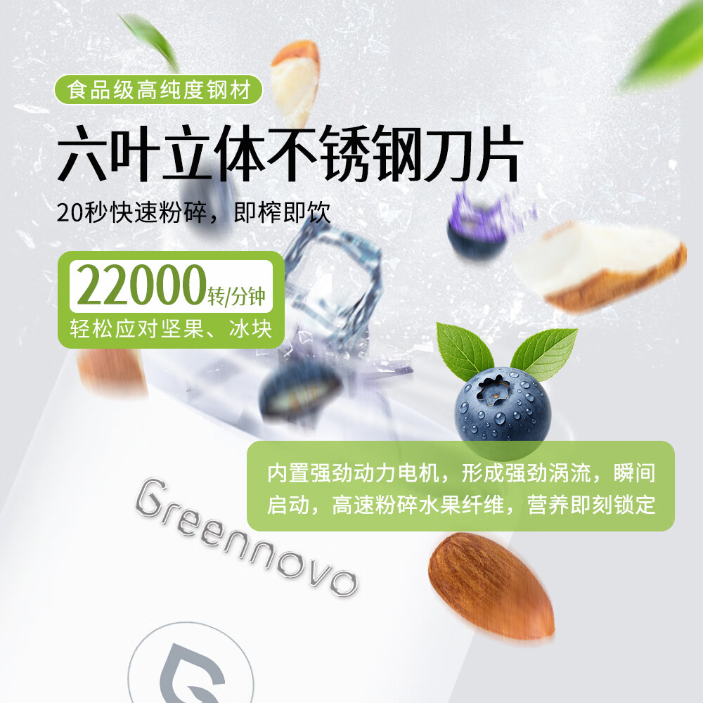 渊晞纪绿食宝新款榨汁机强力碎冰榨果汁机奶昔小型家用便携式榨汁杯 皓月白色