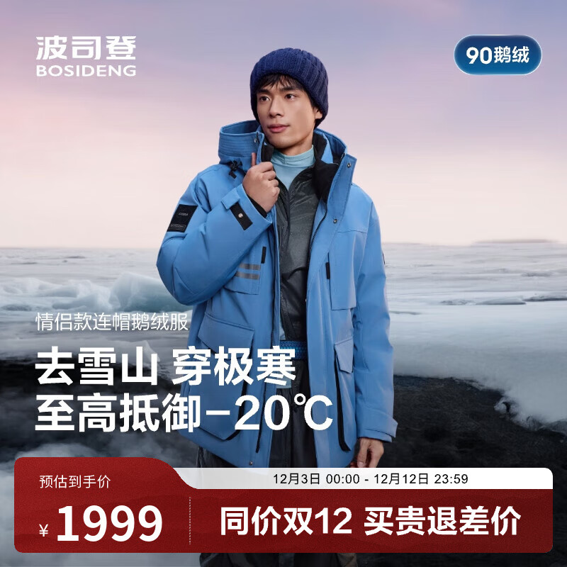 ˾ǣBOSIDENG25¿޷̿Ůͬ90޼ñůB250242430DS Ӱ5A38 XL 175/96A 1649Ԫ