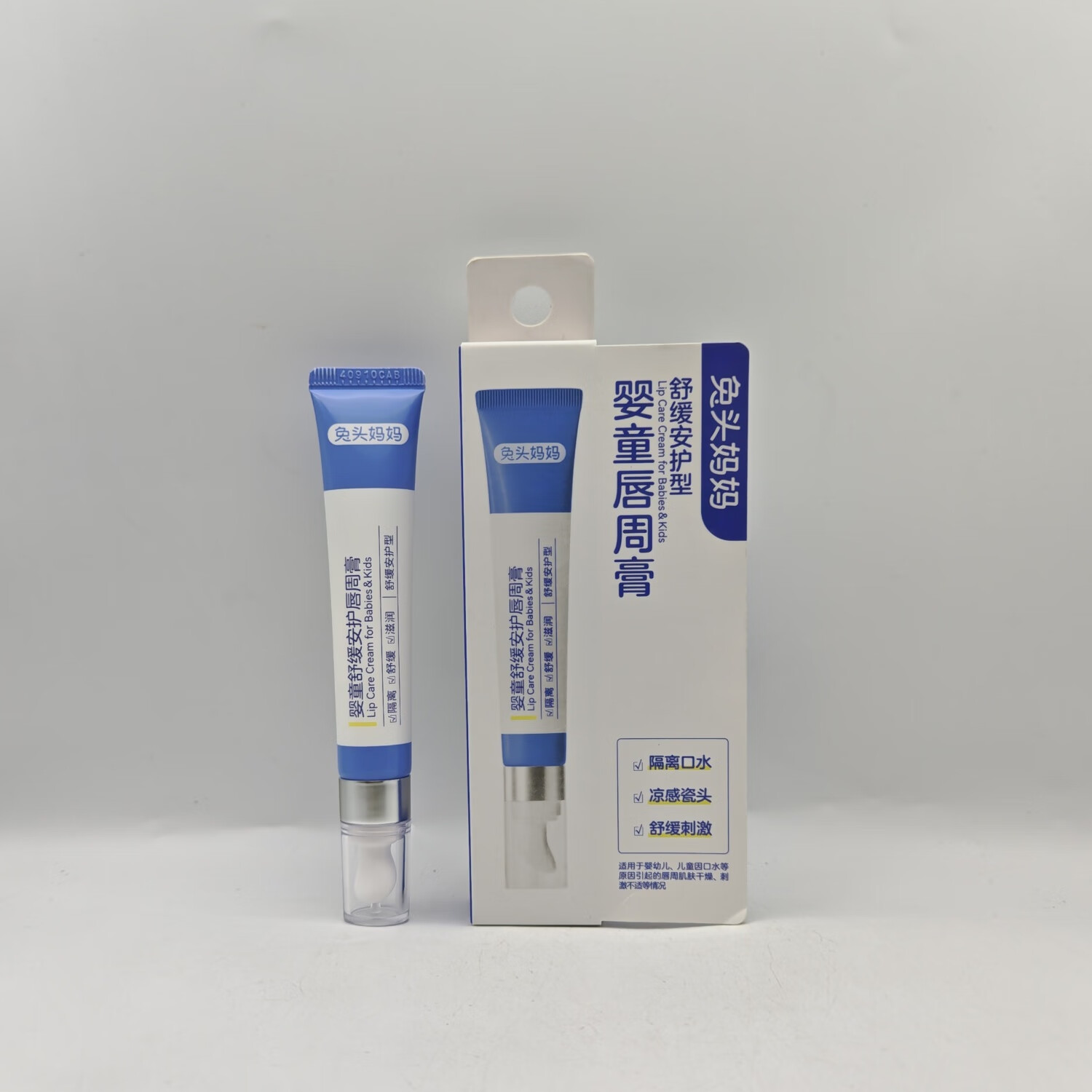 兔头妈妈婴儿口水膏宝宝唇周膏婴儿专用舒缓护理儿童面霜疹乳液 一支18g尝新 正品设防伪码有效期2027.9【不支持试用】
