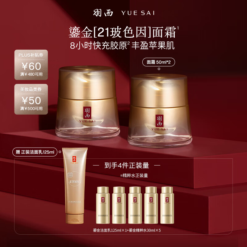 YUE-SAI̽˪50ml*2ʪ޻µƲɫ򻤷 749Ԫ