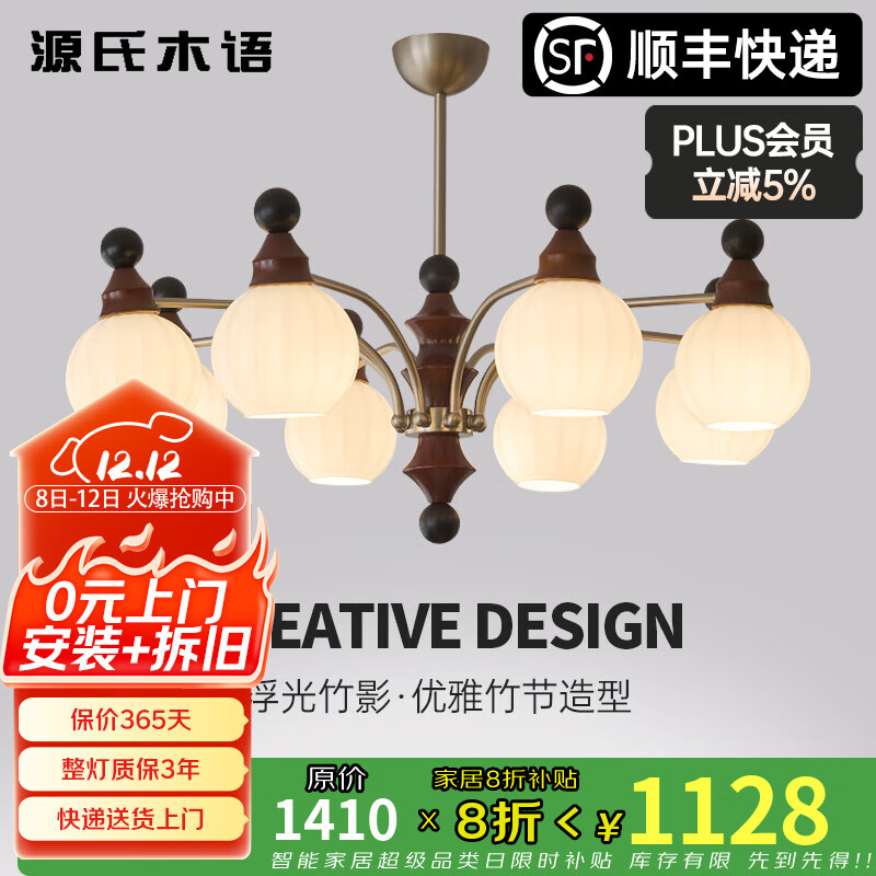 源氏木语中古风客厅吊灯大气美式餐厅大厅主灯法式复古南洋风卧室灯具 8头/三色变光