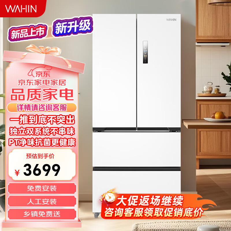 华凌神机547美的出品华凌冰箱双系统双循环60cm超薄零嵌入 HR-547wufpz白月光