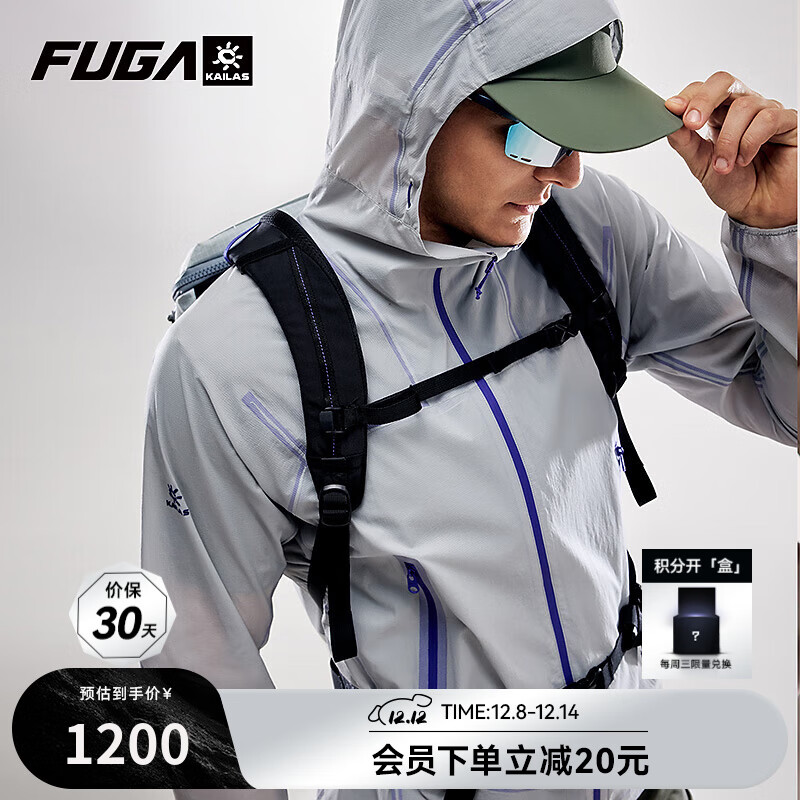 KAILAS FUGA����ʯ�п�ͽ�������ᱡ���»����˶���ɽ����͸��������ñ���� ǳ�ƻ� XS 1180Ԫ