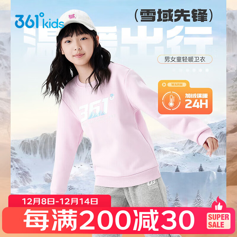 361°童装男女童加厚套头休闲卫衣年冬季新款时尚百搭通码上衣圆领 鲜艳粉 160cm