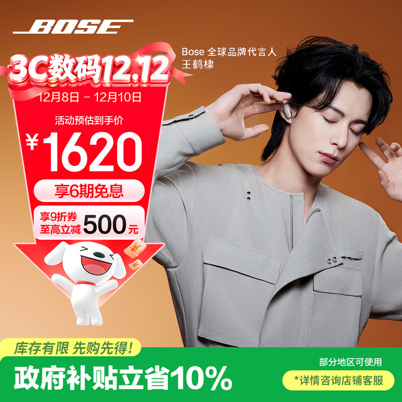 BOSE【王鹤棣同款】QuietComfort 消噪耳塞Ultra II晨雾白 真无线蓝牙QC降噪耳机大鲨4代高清通话