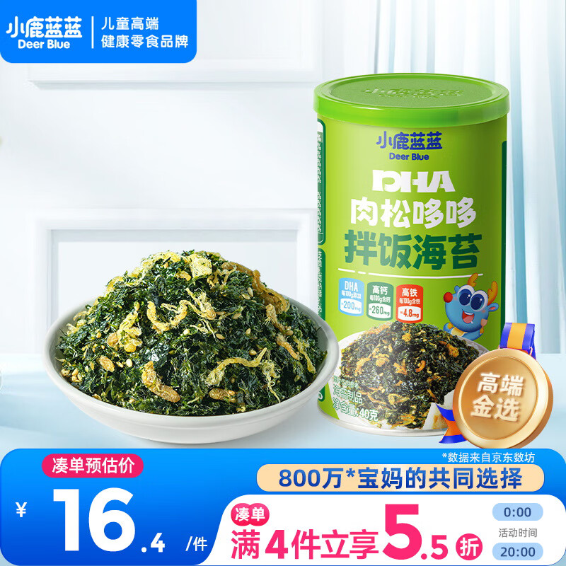 小鹿蓝蓝宝宝肉松鳕鱼拌饭海苔碎40g儿童海苔零食营养调味下饭拌饭寿司