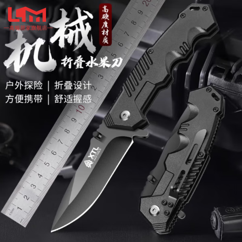 lism德国进口品质户外折叠小刀家用锋利高硬度水果刀具多功能便携
