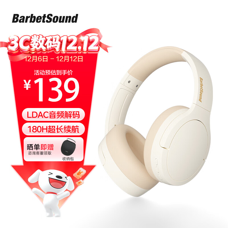 BarbetSound H6 头戴式蓝牙耳机 45dB主动降噪 蓝牙5.4 高品质金标认证 180小时超长续航 适用于华为小米手机 米色丨Hi-Res金标认证+LDAC无损音质
