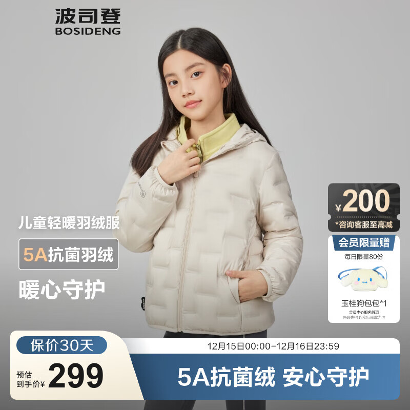 波司登（BOSIDENG）25新款轻薄羽绒服男女儿童三宝5A抗菌4防连帽保暖外套T250135040 燕麦色7185 165 /84A 约 155-165cm 54kg