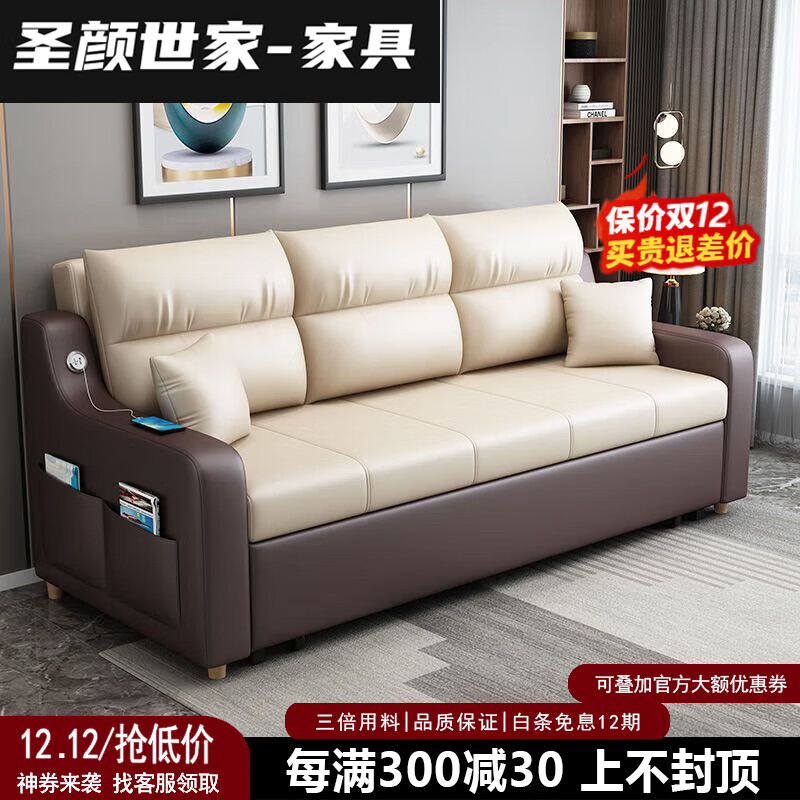 圣颜世家2025新款折叠沙发床两用多功能客厅小户型储物科技布简约实木沙发 无储物+科技布(颜色备注) 外径1.2米 海绵款+USB