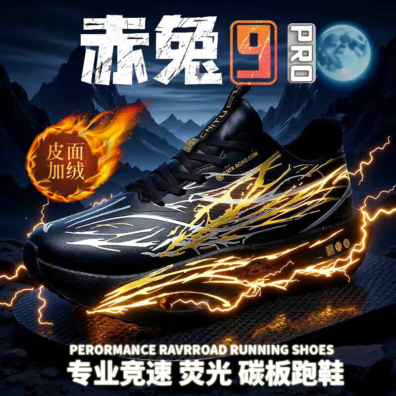 新款摩擦声碳板软底减震赤兔跑步鞋男童透气爆米花防滑加绒运动鞋 EM608黑金 加绒 44 270mm