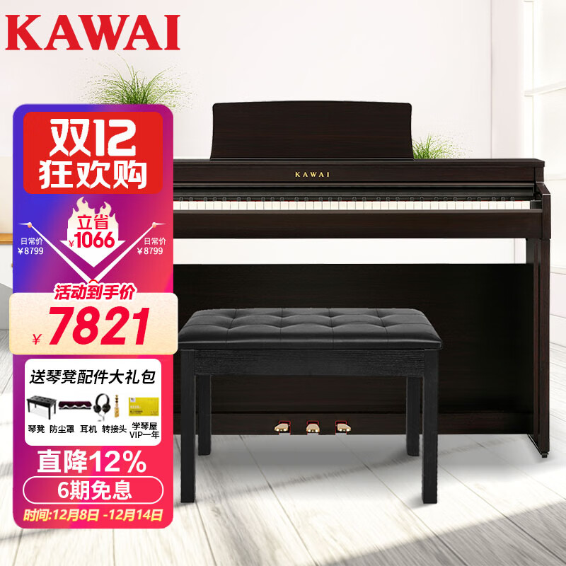 卡瓦依（KAWAI）电钢琴CN201立式家用88键重锤卡哇伊家用成人儿童学生专业考级