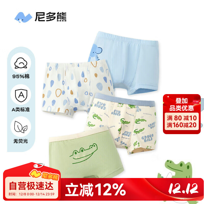 尼多熊儿童内裤男孩A类纯棉宝宝婴儿小童四角平角小孩中大童短裤不夹PP