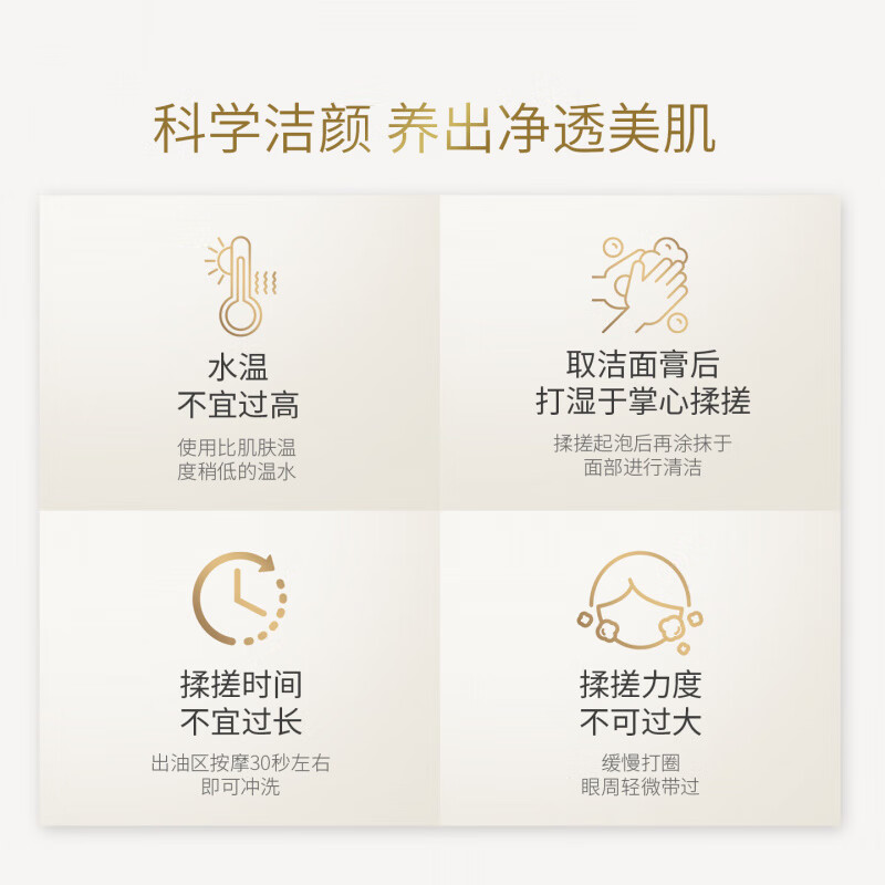 玛嘉思缇(MAJE STEPHANIE)日本进口时光密藏洁面膏女士洗面奶男士敏感肌洁面膏温和清洁 玛嘉思缇时光密藏新赋活洁面膏120g