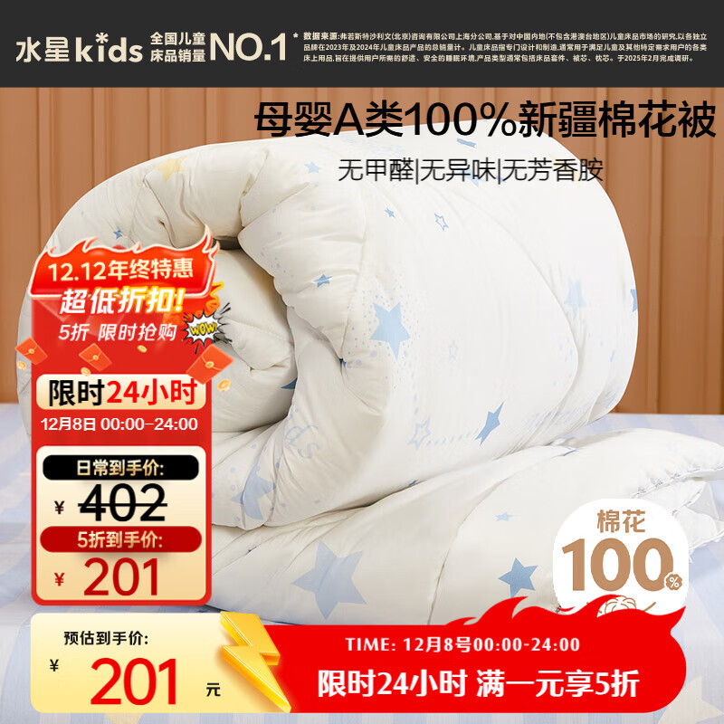 ˮǶͯޱ޻ﶬоA½ļԼ3.7150*210cm 201Ԫ