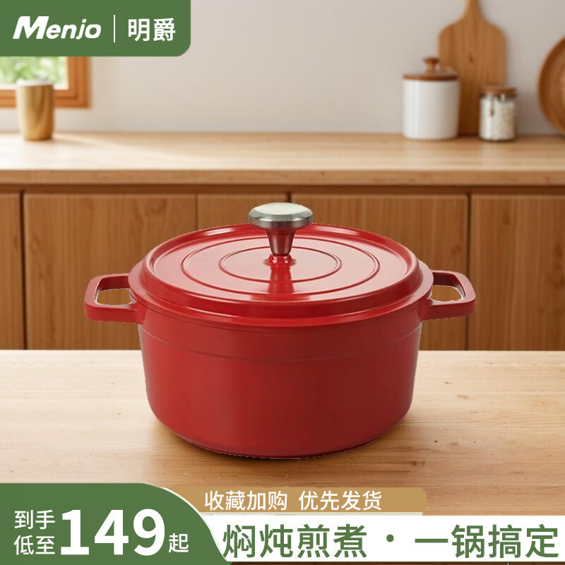 明爵珐琅锅铸铝锅汤锅焖炖锅砂锅双耳煲汤锅煮面锅燃气电磁炉通用 升级款 珊瑚红 28cm
