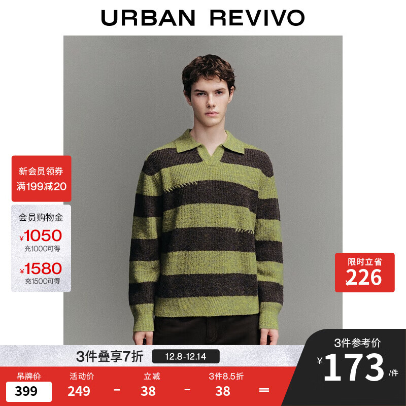 UR【明星同款】2025冬季新款男装撞色条纹针织衫UMV950028 多色 L