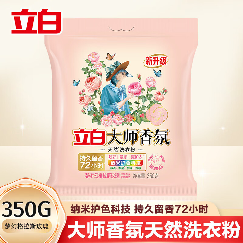 立白大师香氛立白大师香氛洗衣粉大袋量批家用持久留香护色洗衣服粉小袋批发 【婴儿用】好爸爸亲肤粉2.85kg