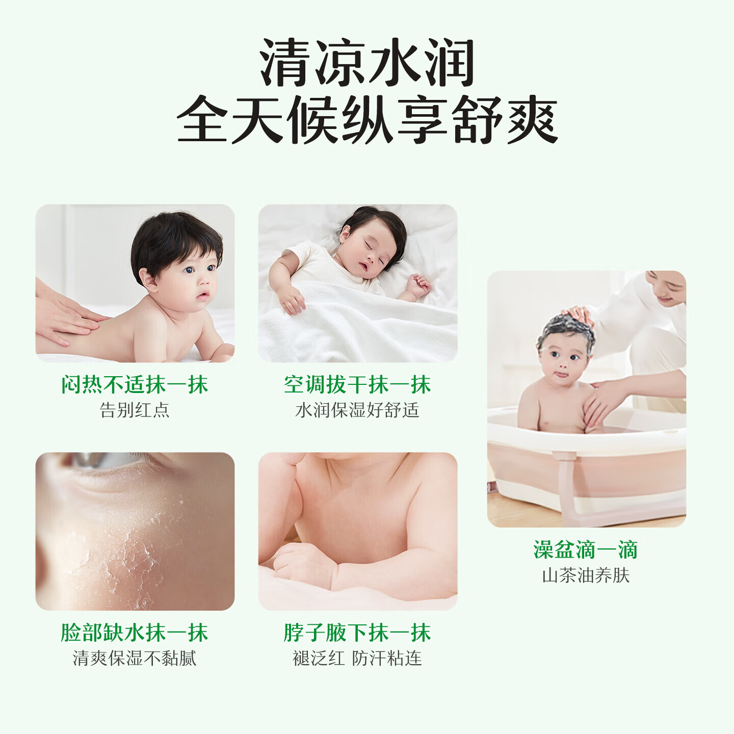 松达爽身露宝宝桃子水婴儿山茶油冰爽露液体爽身粉爽肤水脖子腋下防淹 【爆款热销】山茶油爽身露200ml