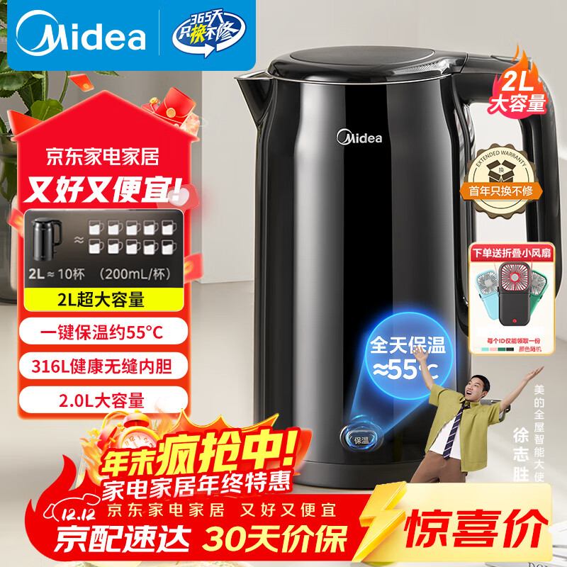 美的（Midea）电水壶电热水壶烧水壶自动断电保温一体 316L不锈钢2L大容量开水壶恒温壶MK-SHE2002-PRO