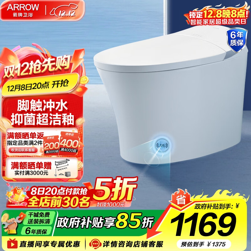 ƣARROWͰŴӦˮȫԶһСͼԡ綯 ŴӦˮ/Ȧ1175 305/300mm 948.12Ԫ