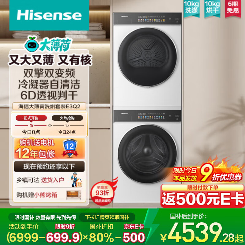 ţHisense󱡺ϴװE3Q2 10KGͲϴ»+˫˫Ƶúɻ 1.25ϴ E3Q2 Ծɻ²20% ɫ 4356.88Ԫ