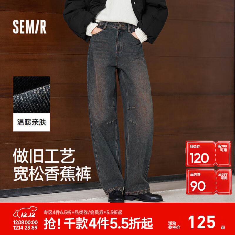 森马（Semir）牛仔裤女做旧宽松香蕉裤高街潮酷2025冬新款亲肤弯刀裤废土风 红蓝色调00368 M