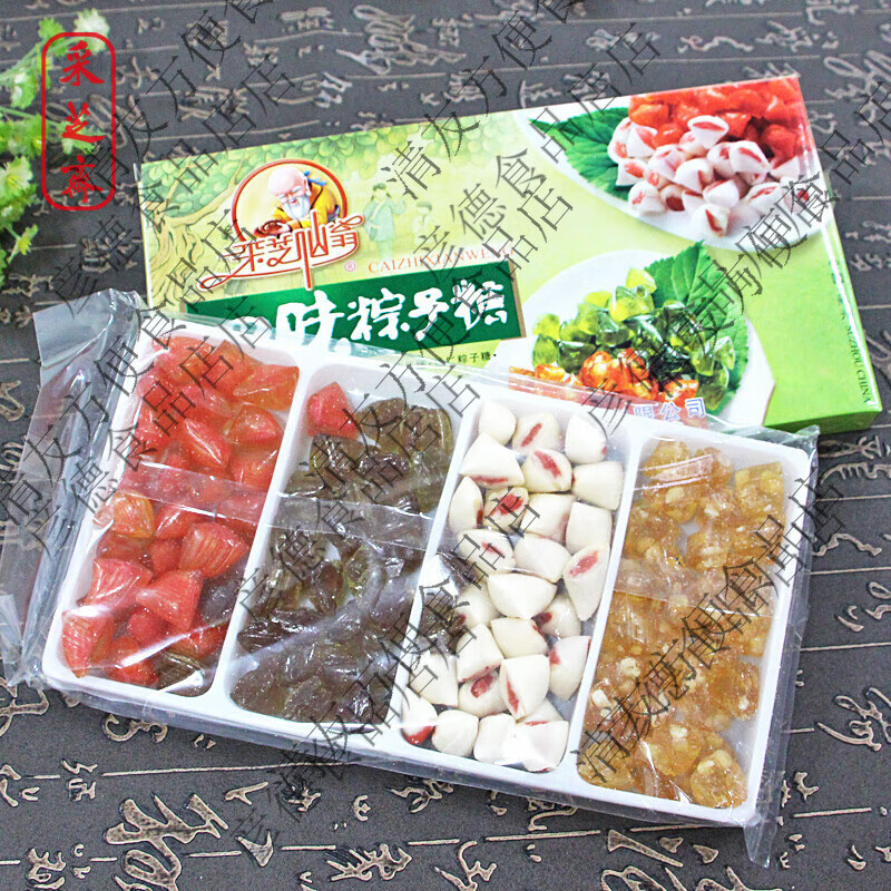 采芝斋苏式糖果零食四味粽子糖粽子糖盒装250g四味粽子糖四味粽子糖 四味粽子糖