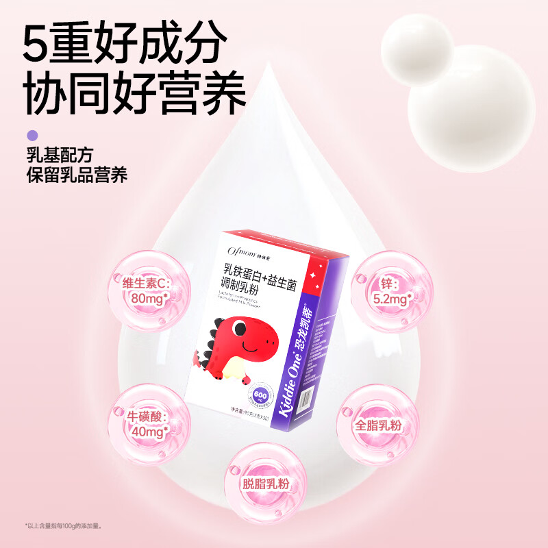 妈咪爱乳铁蛋白+益生菌调制乳粉 含免疫球蛋白IgG  基础班乳铁蛋白 3g*30袋