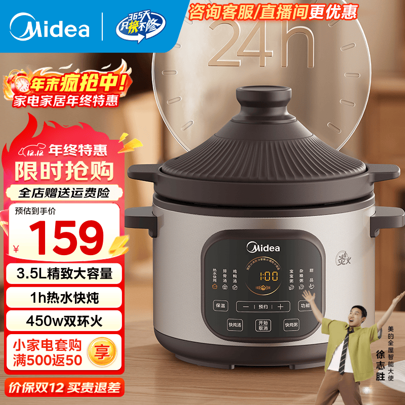 美的（Midea）电炖锅 电炖盅 电煮锅煲汤锅炖汤锅 电砂锅 煮粥锅 紫砂紫陶内胆煲养生锅家用智能预约保温煮锅 DGE35J56【紫砂快炖】 3.5L