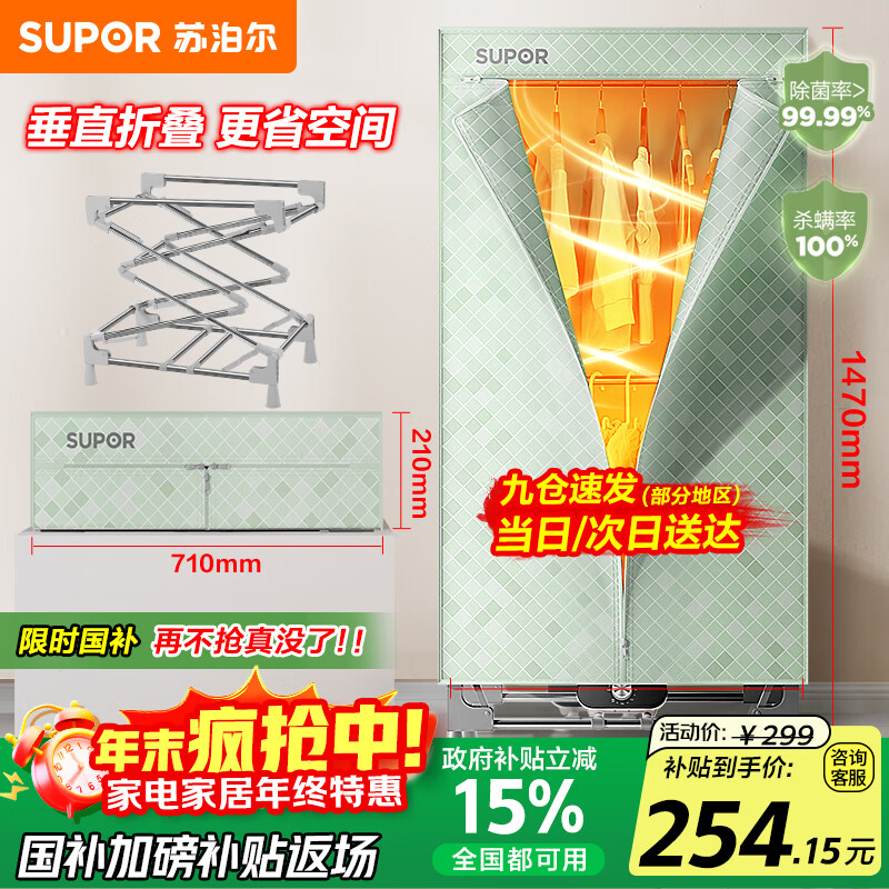 ղSUPOR»۵ɻ¹ʽӤůʱELD-511A 228.74Ԫ