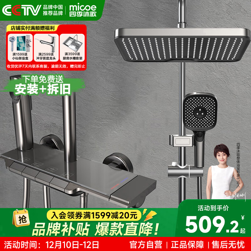 四季沐歌枪灰色淋浴花洒套装卫浴增压花洒喷头浴室淋雨器智能琴键花洒全套