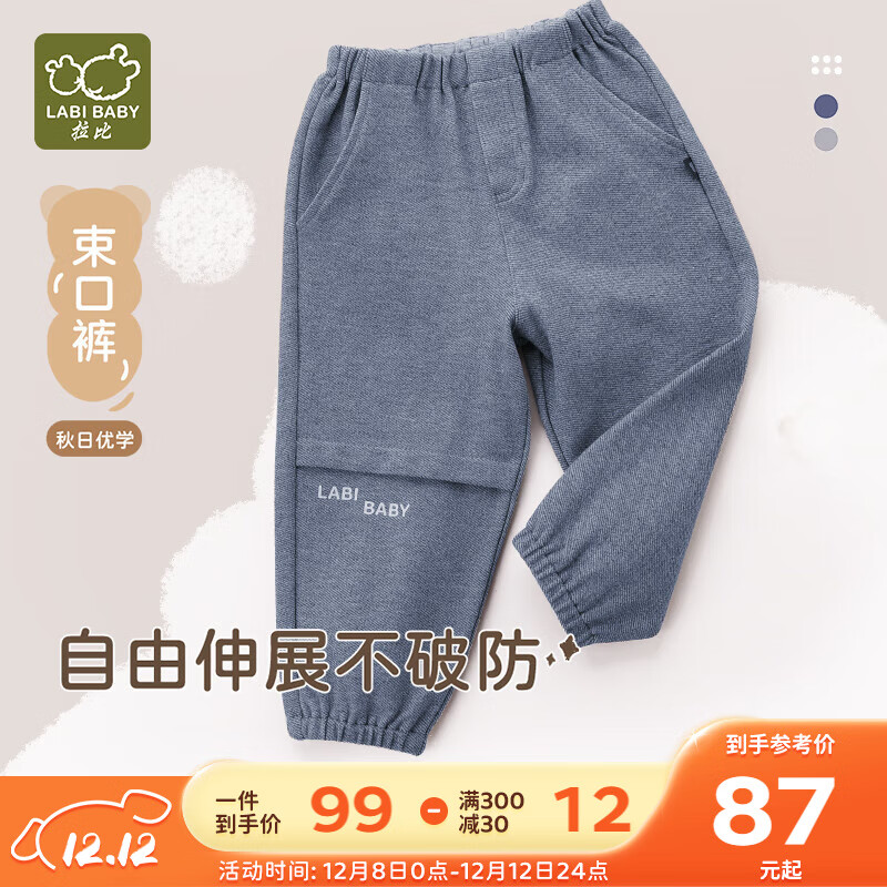 拉比儿童裤子秋冬运动休闲长裤男女儿童针织布保暖束脚卫裤 蓝色 90