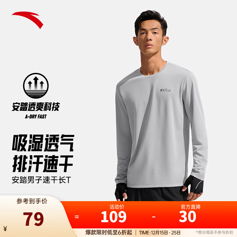 安踏（ANTA）速干T丨长袖t恤男士秋冬季透气运动服上衣压缩衣 信鸽灰-6 2XL (男185)
