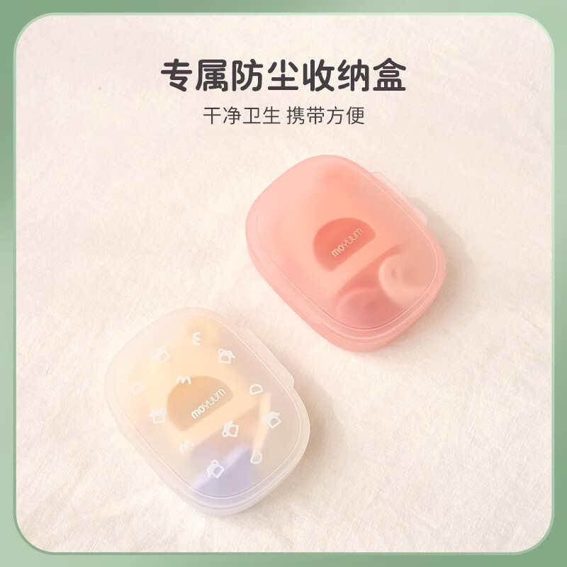 MOYUUM小象牙胶婴儿磨牙棒可调节安抚牙龈防吃手小月龄抓握训练玩具带盒 小象牙胶-透明色+收纳盒 1只装