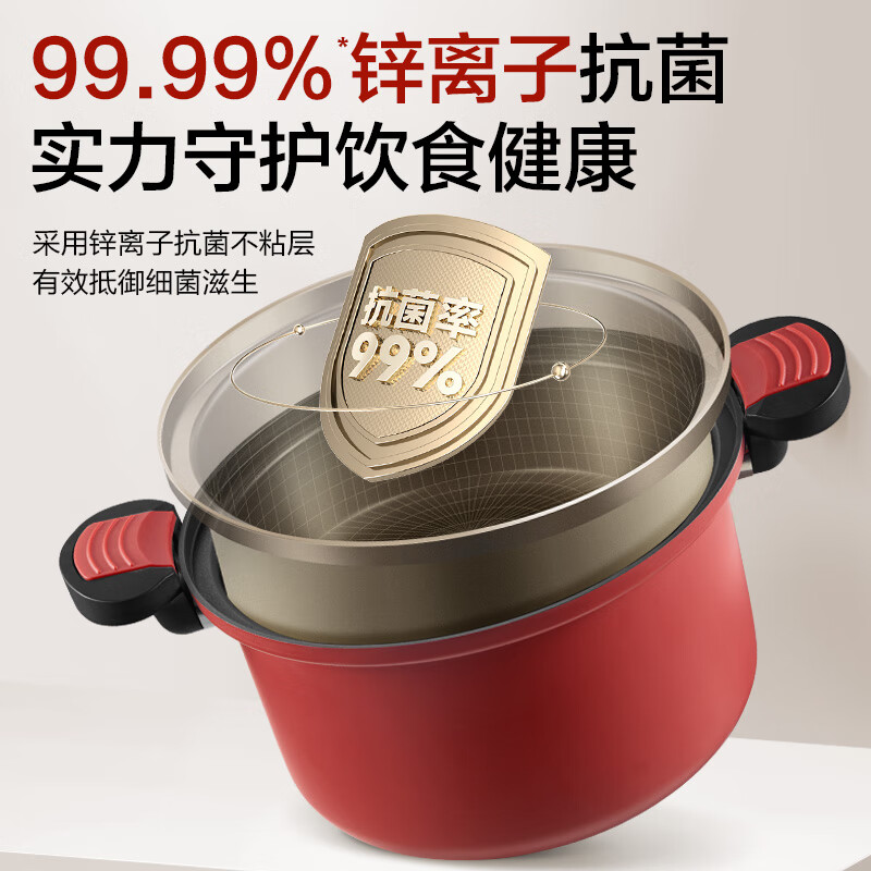 苏泊尔（SUPOR）抗菌微压汤锅不粘焖煮锅微压锅煮粥炖菜锅大汤锅燃气灶电磁炉通用 直径 3-5人适用 可随时开盖 24cm