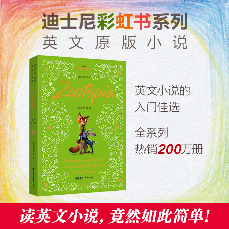 ���»����桿���Ӱ˫���Ķ� ������2 ȫ�������� ��Ӣ˫������ ��Ӣ����Ƶ��ʿ��ͬ����Ӱ����С˵ ����������ѧ������ ��Ӣ��ԭ�桿������ ȫ�������� 27.3Ԫ