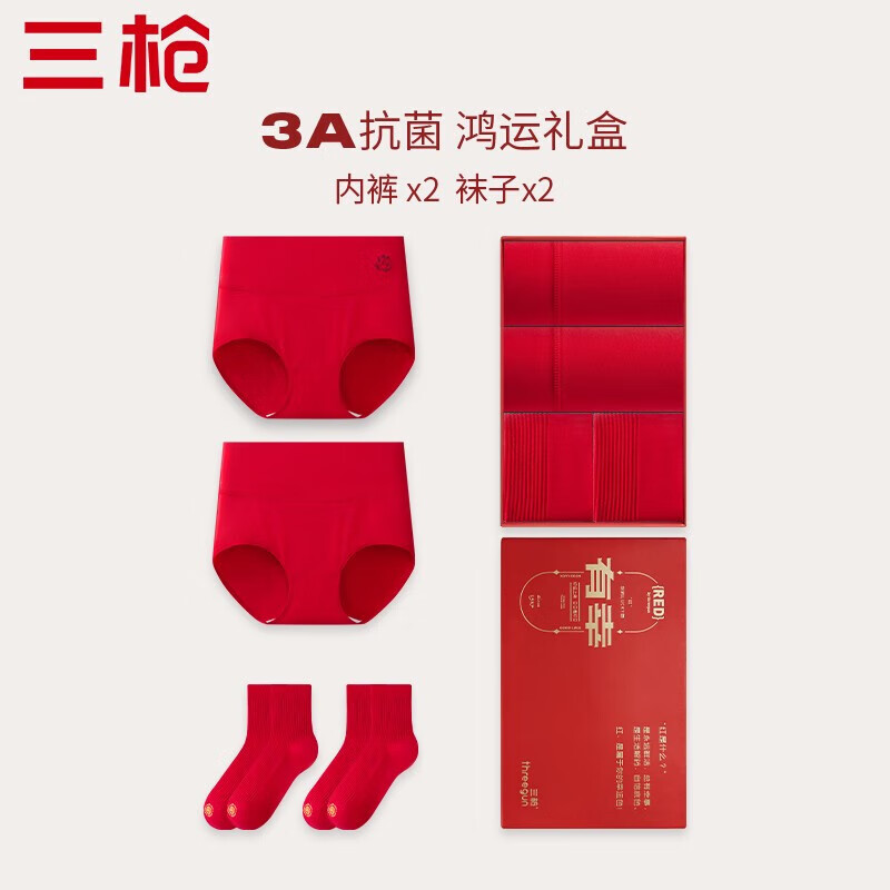 三枪（THREEGUN）【吉庆红品礼盒】红内裤女红袜子本命年新婚喜庆大红内衣高腰无痕 吉庆组合装-XX320 2条 XL