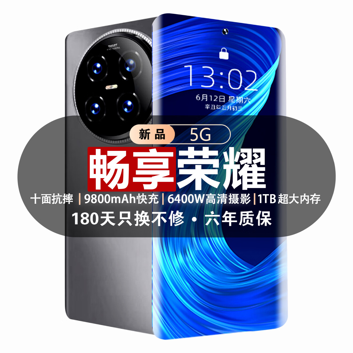 畅享荣耀手机1TB超大内存9800mAh快充长续航骁龙888学生电竞老人AI智能拍照 抗摔防水 补贴25%全新原装正品 黑色 16GB运行+1TB (1024GB)内存 官方标配