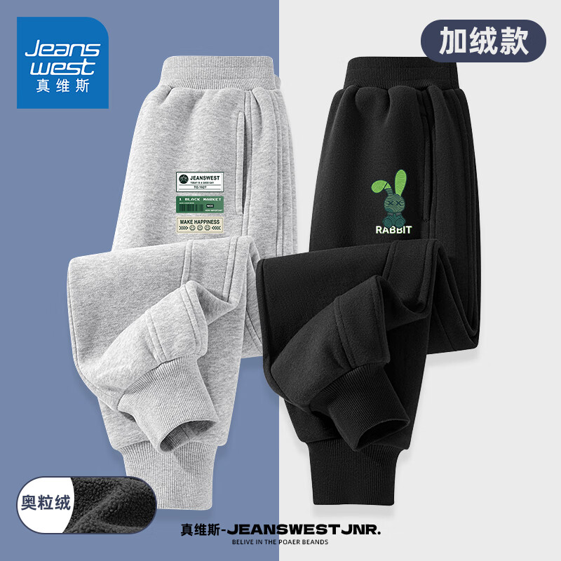 真维斯（Jeanswest）男童裤子春秋季2026新款中大童百搭长裤儿童秋装休闲裤运动裤卫裤 【加绒两条装】灰/J游戏K-黑/J潮玩兔K 140