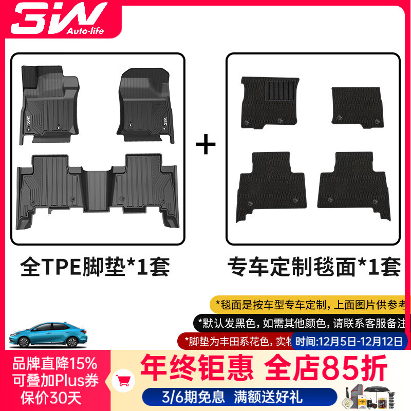 3WഺTPEŵڷ迨ŷ˫ /ŵ+˹/14-18 538.2Ԫ