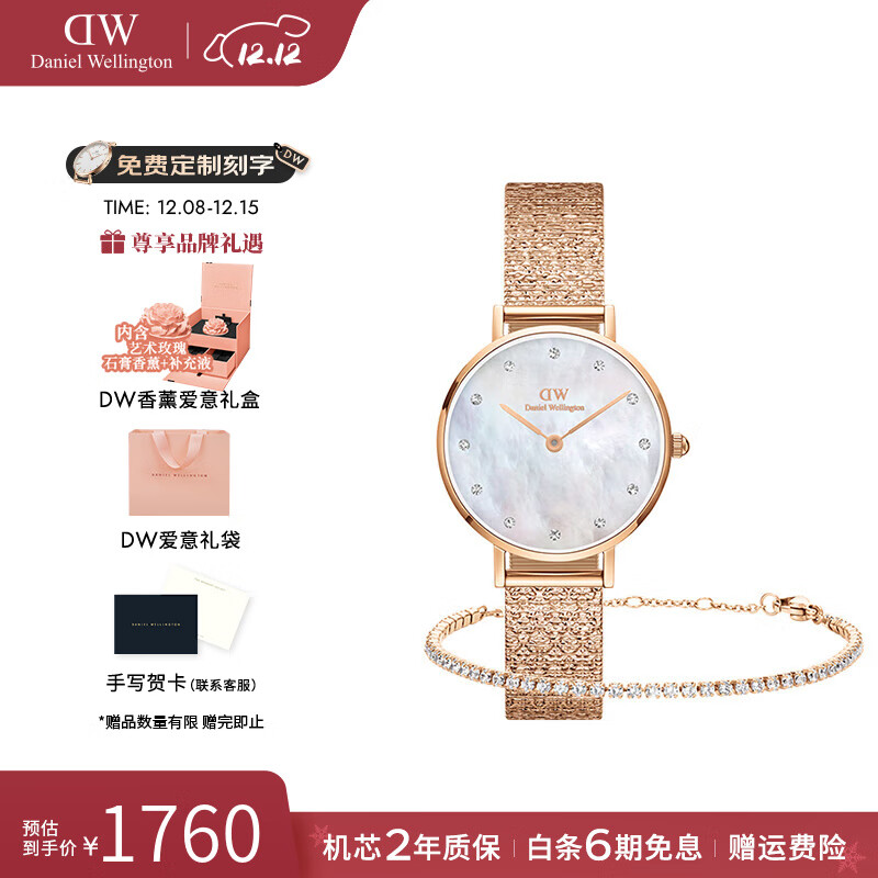 丹尼尔惠灵顿（DanielWellington）dw手表女 星辰贝母盘简约欧美女士腕表 七夕情人节礼物送女友 女表+星光
