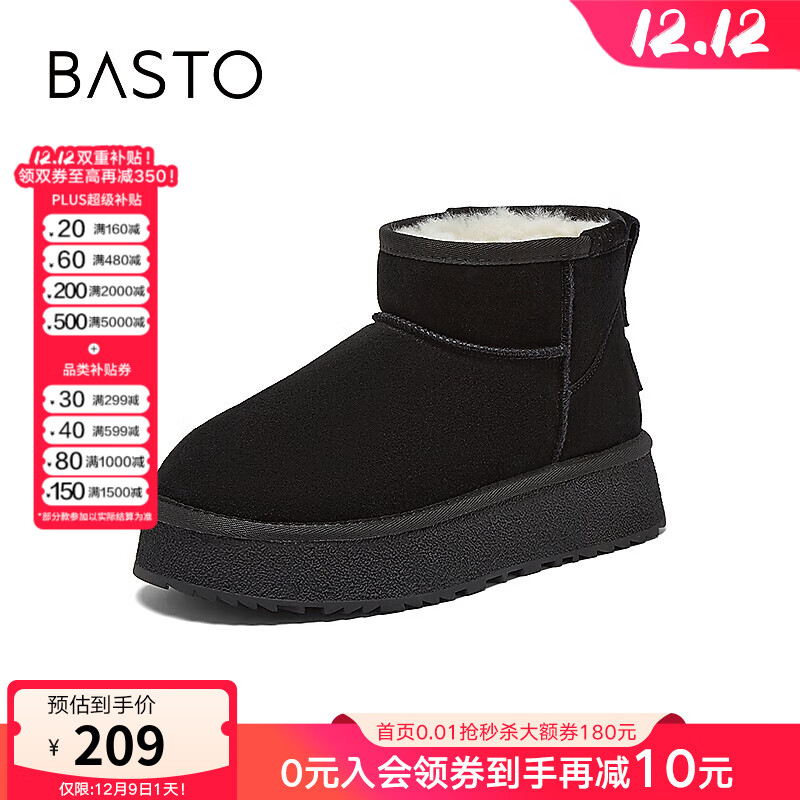 百思图2025冬季新款雪地靴时尚简约户外休闲厚底女短靴DK801DD5 黑色 35