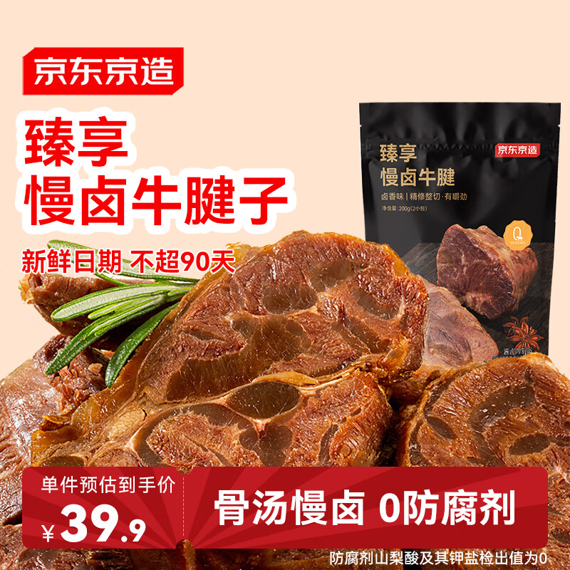 ����������±ţ���ӡ�2������200g ţ����ʳ������ʳ ����±��ţ����ʳ 91.56Ԫ��3��(��30.52Ԫ/��)
